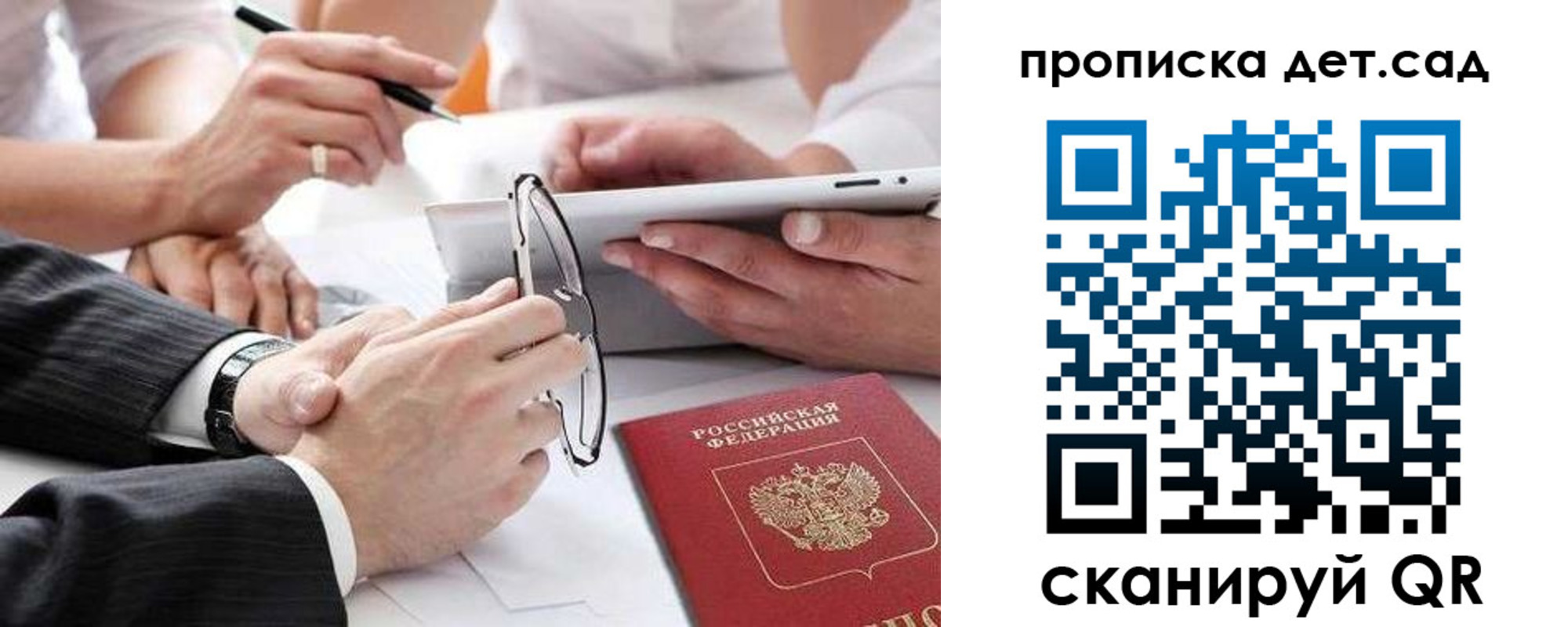 прописка регистрация в Луге