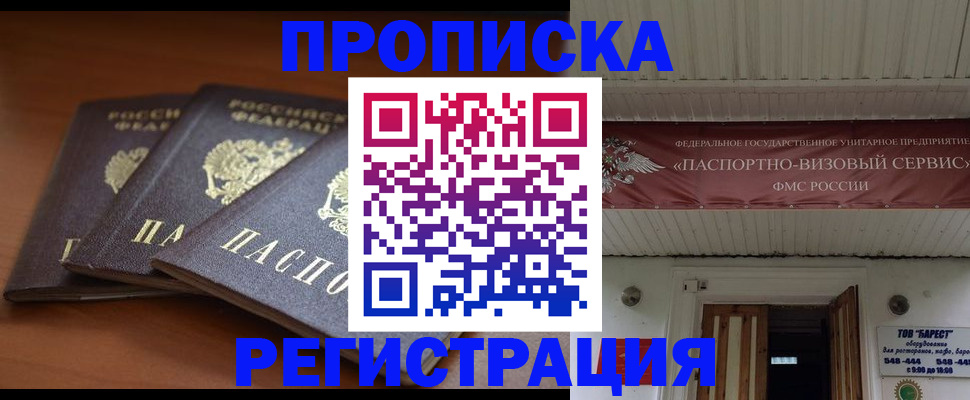 временная регистрация адрес в Луге