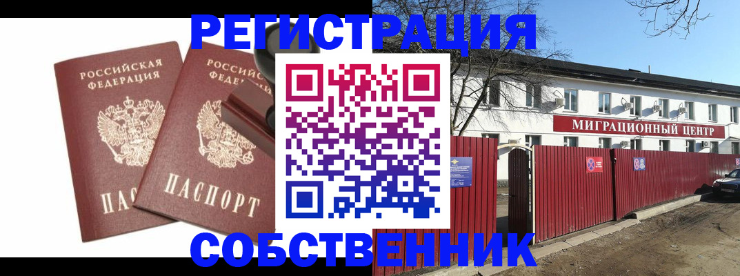 временная регистрация для всех в Луге