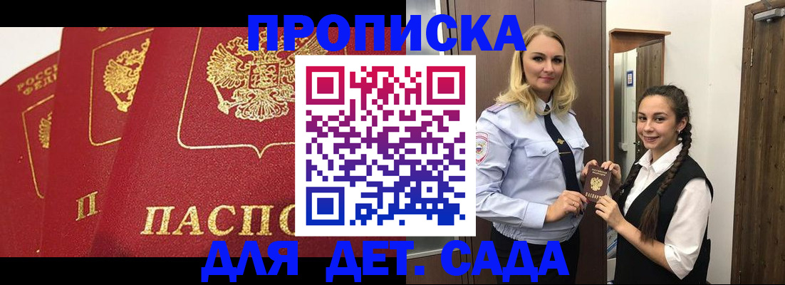 прописка поиск в Луге